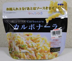 サタケのマジックパスタ・カルボナーラ