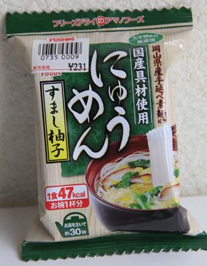 アマノフーズのにゅうめん・すまし柚子味