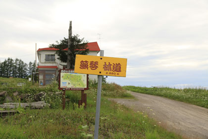 屈斜路湖の北側の道